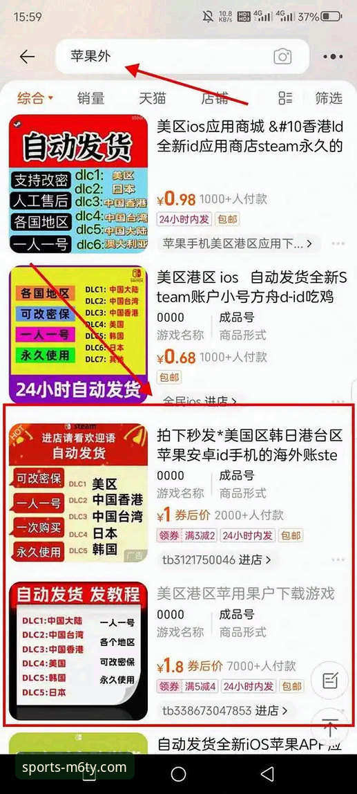 M6体育平台iOS版攻略详细解读：从下载到实战的完整指南